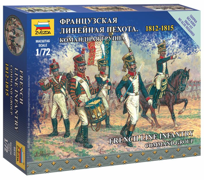 ФРАНЦУЗСКАЯ ЛИНЕЙНАЯ ПЕХОТА. КОМАНДНАЯ ГРУППА ФРАНЦУЗСКАЯ ЛИНЕЙНАЯ ПЕХОТА. КОМАНДНАЯ ГРУППА